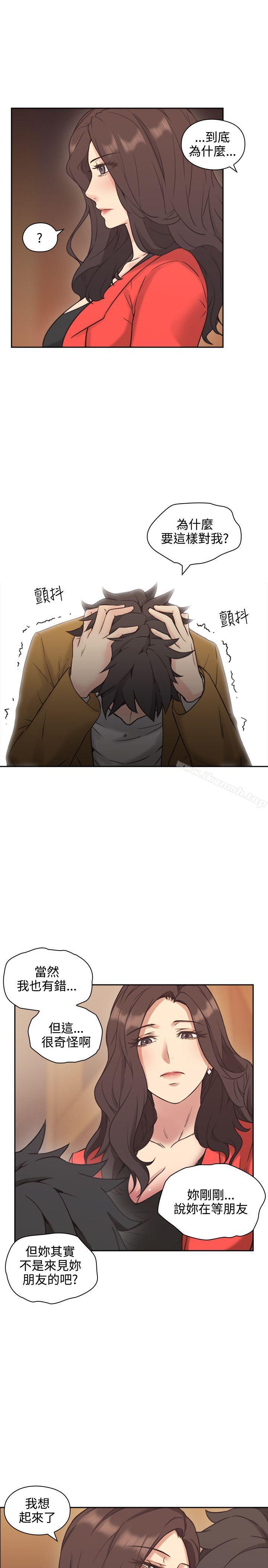 Teacher, Long Time No See Raw Chapter 7 Page 33