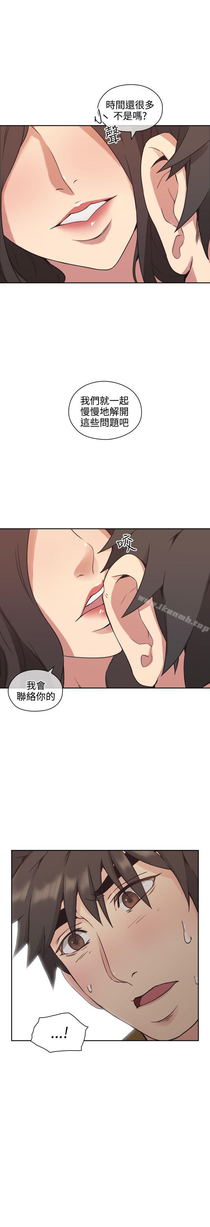 Teacher, Long Time No See Raw Chapter 7 Page 35