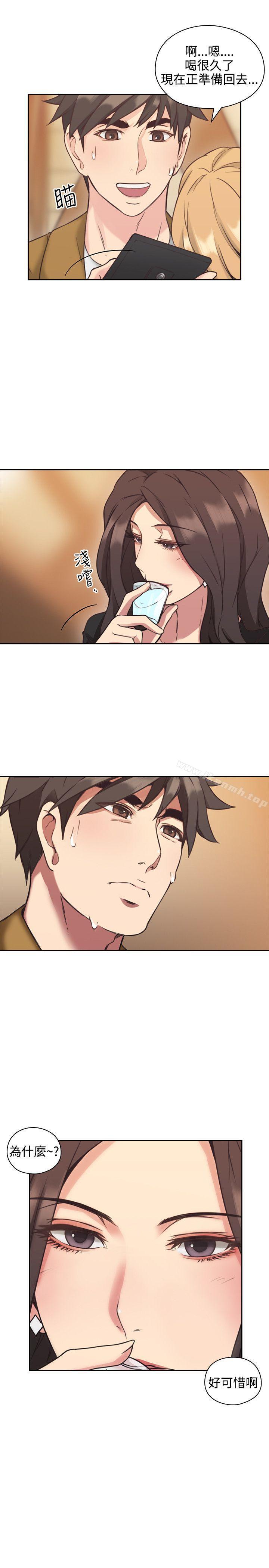 Teacher, Long Time No See Raw Chapter 7 Page 8