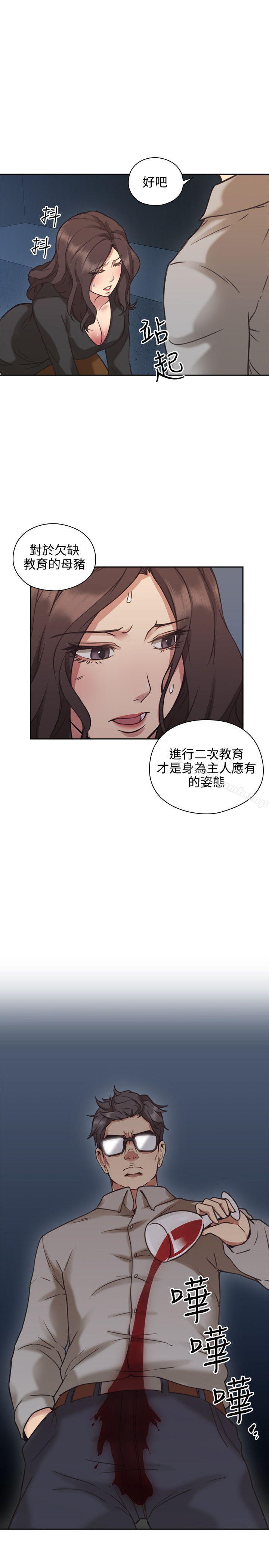 Teacher, Long Time No See Raw Chapter 8 Page 12