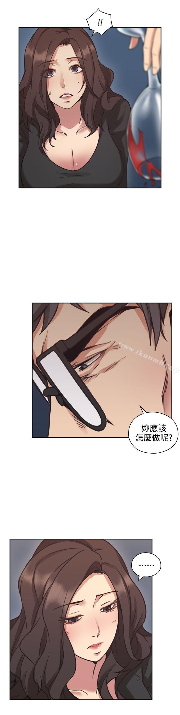 Teacher, Long Time No See Raw Chapter 8 Page 14