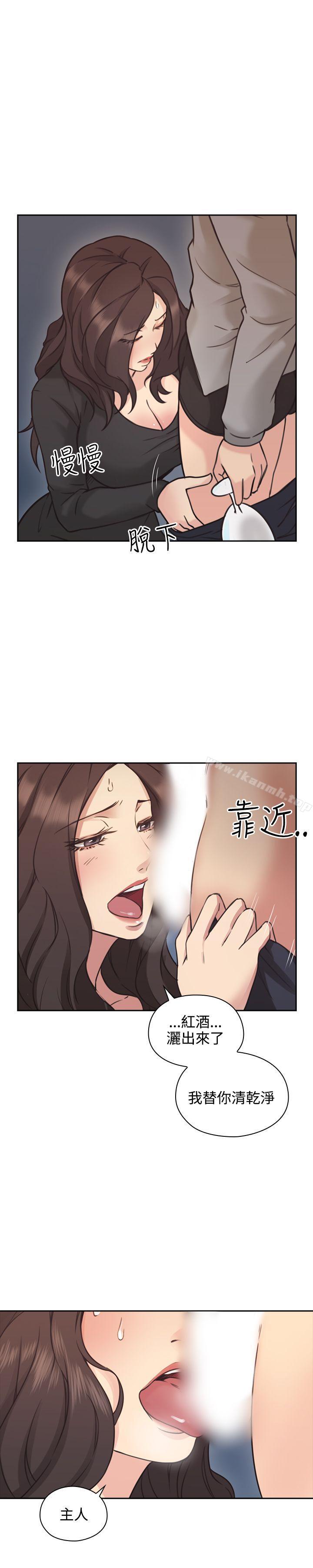 Teacher, Long Time No See Raw Chapter 8 Page 15