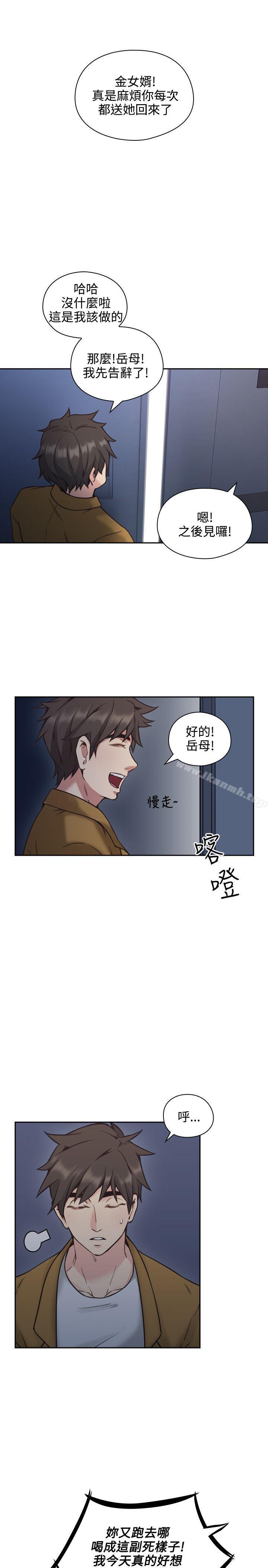 Teacher, Long Time No See Raw Chapter 8 Page 18
