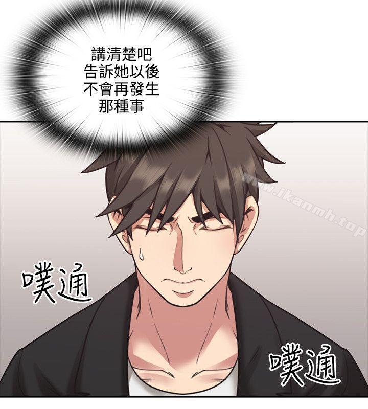 Teacher, Long Time No See Raw Chapter 8 Page 23