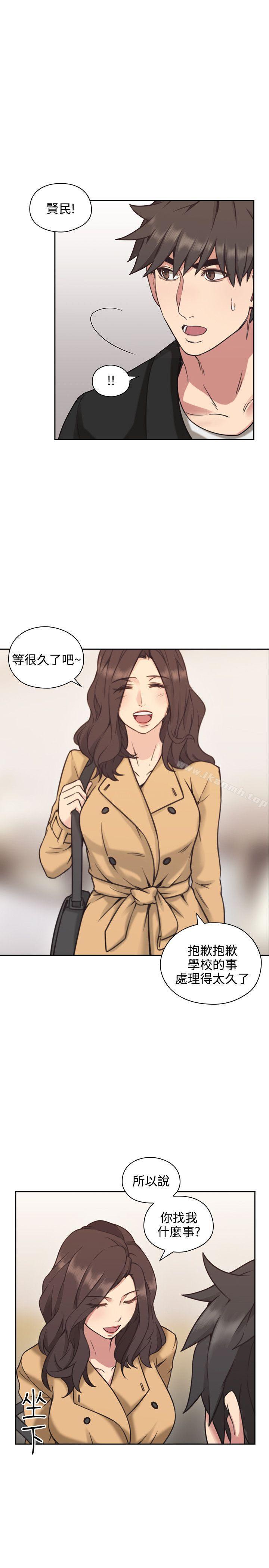 Teacher, Long Time No See Raw Chapter 8 Page 24
