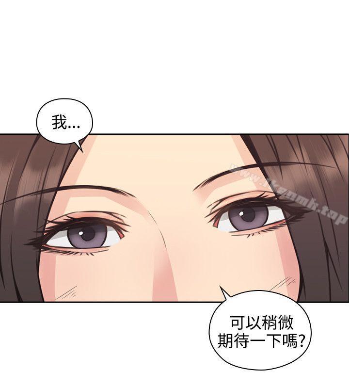 Teacher, Long Time No See Raw Chapter 8 Page 25