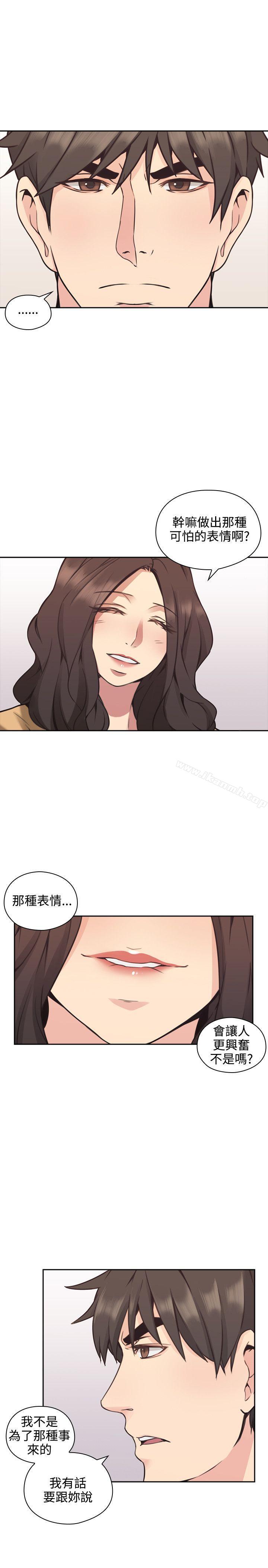 Teacher, Long Time No See Raw Chapter 8 Page 26