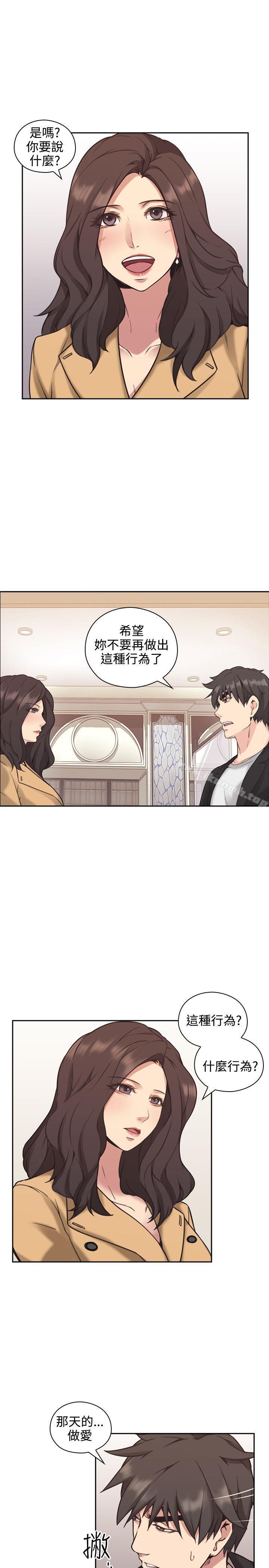Teacher, Long Time No See Raw Chapter 8 Page 28