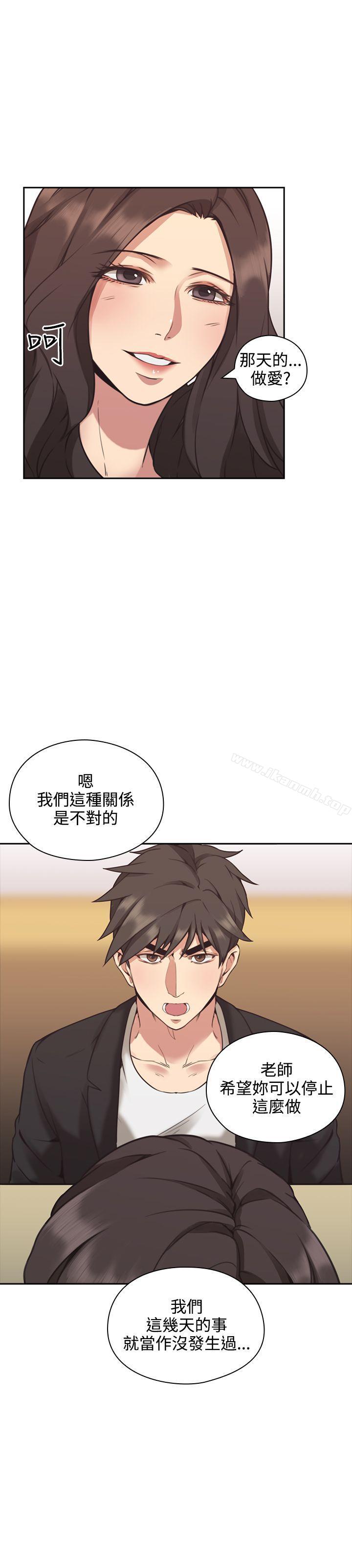 Teacher, Long Time No See Raw Chapter 8 Page 30