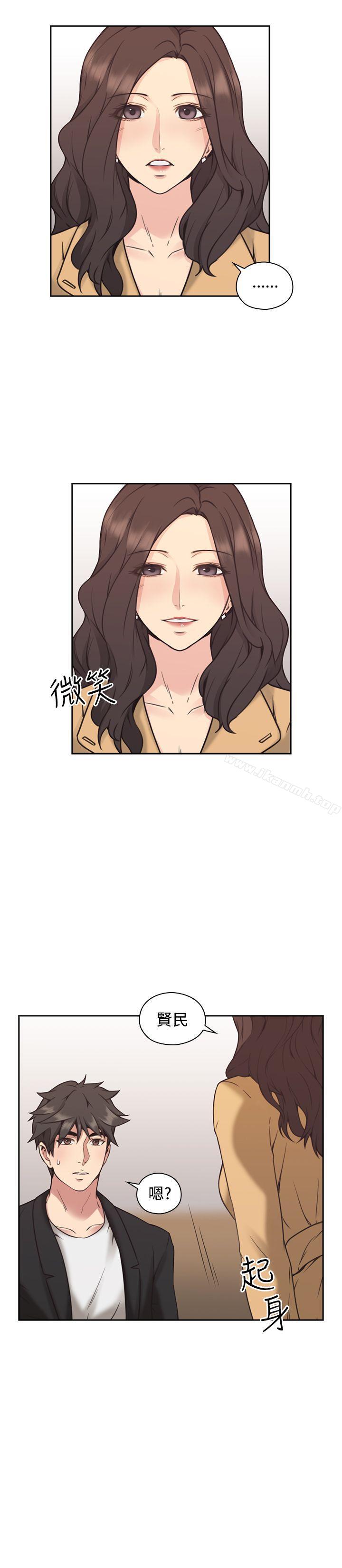 Teacher, Long Time No See Raw Chapter 8 Page 31