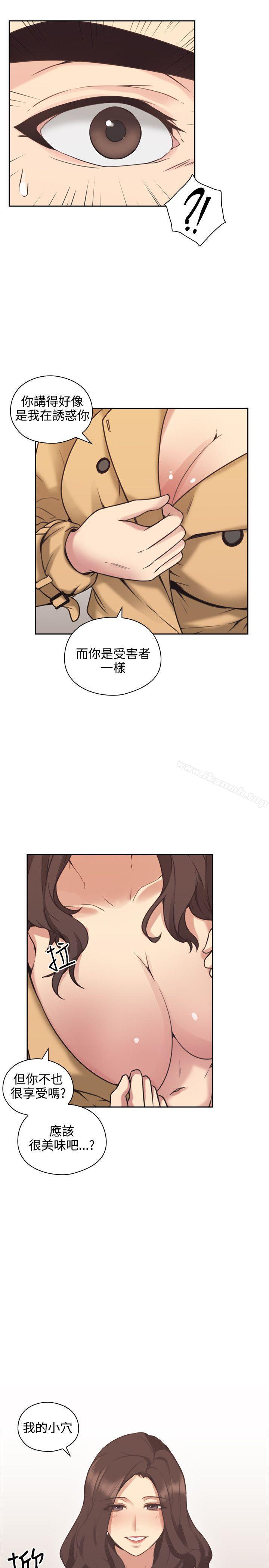 Teacher, Long Time No See Raw Chapter 8 Page 32