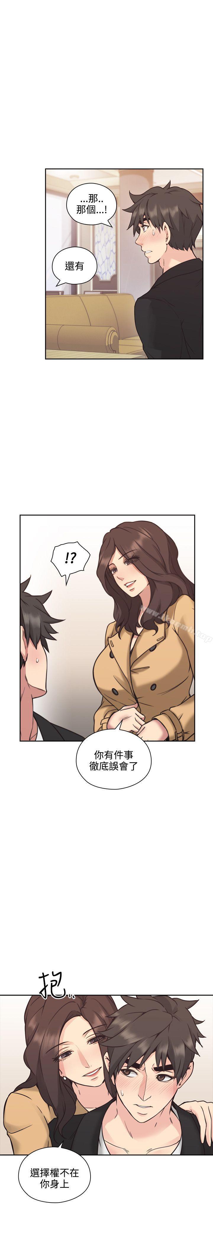 Teacher, Long Time No See Raw Chapter 8 Page 34
