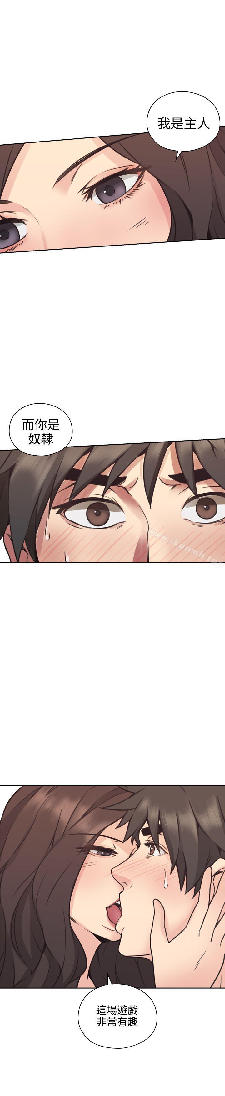 Teacher, Long Time No See Raw Chapter 8 Page 39