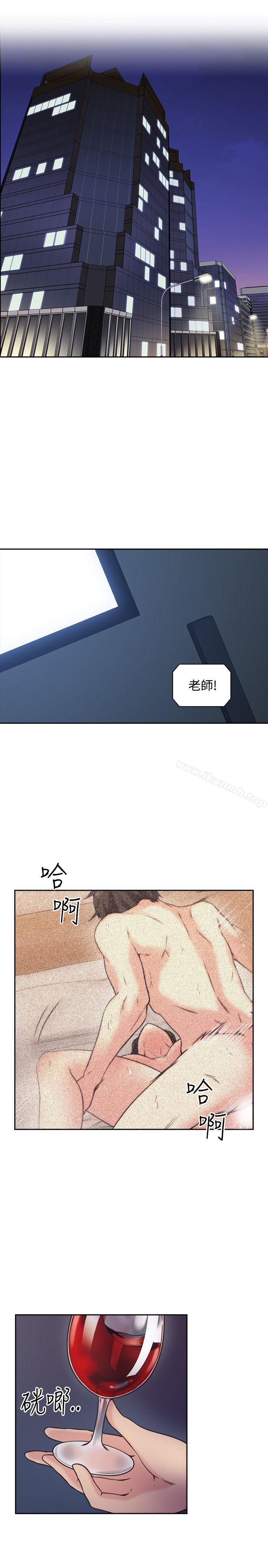 Teacher, Long Time No See Raw Chapter 8 Page 4