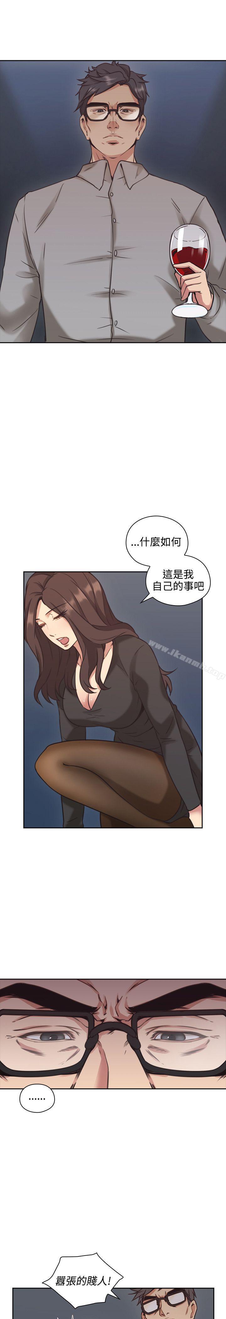 Teacher, Long Time No See Raw Chapter 8 Page 8