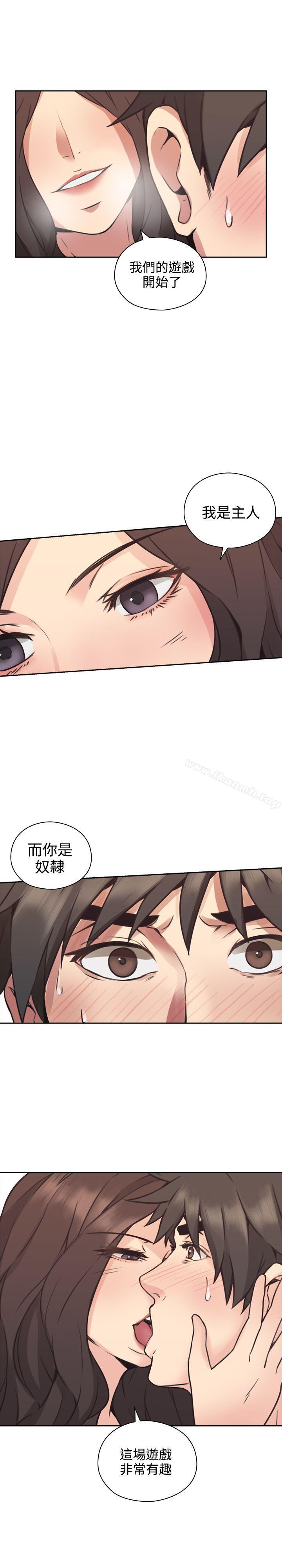 Teacher, Long Time No See Raw Chapter 9 Page 1
