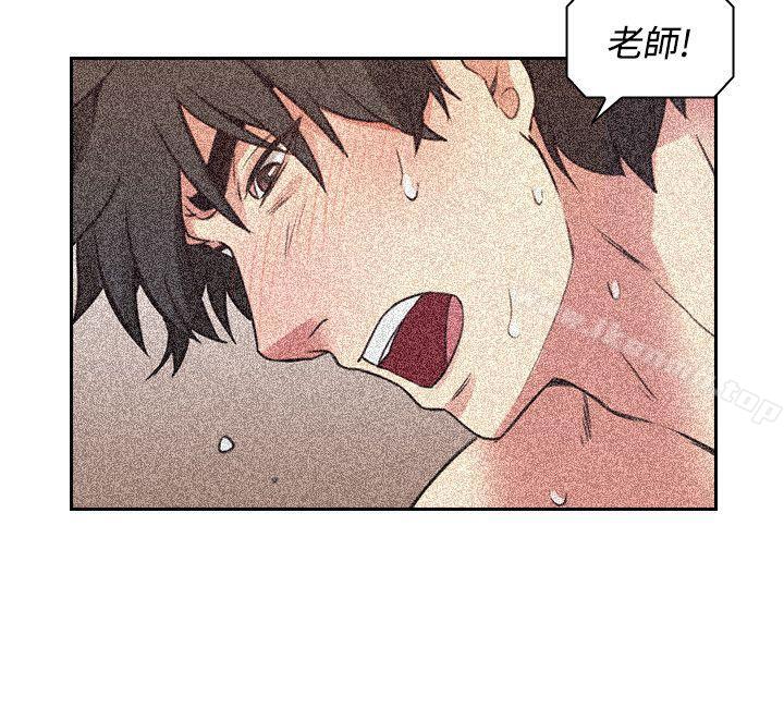 Teacher, Long Time No See Raw Chapter 9 Page 11