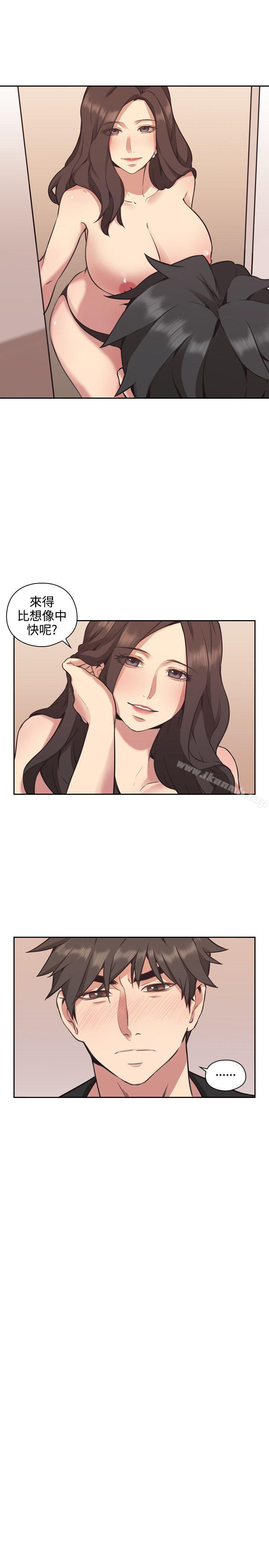 Teacher, Long Time No See Raw Chapter 9 Page 14