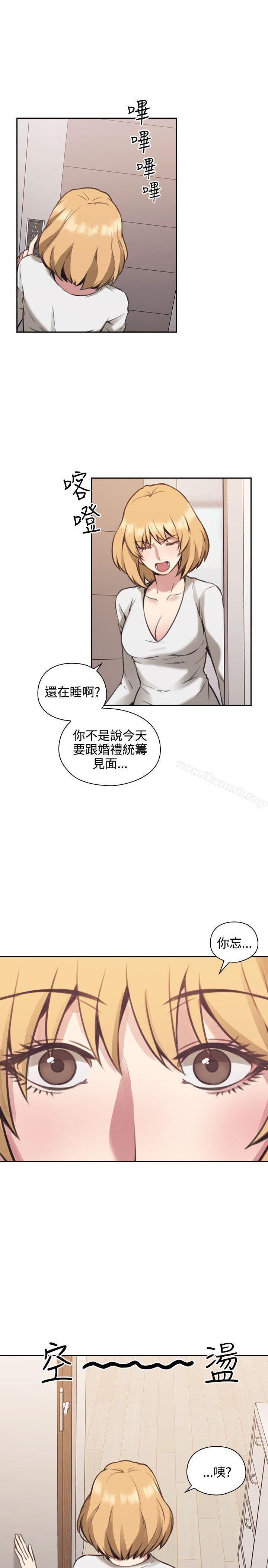 Teacher, Long Time No See Raw Chapter 9 Page 16