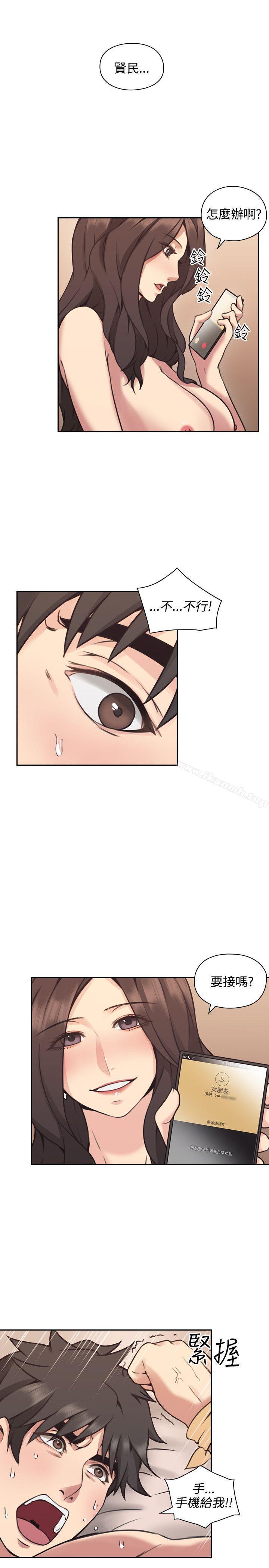 Teacher, Long Time No See Raw Chapter 9 Page 26