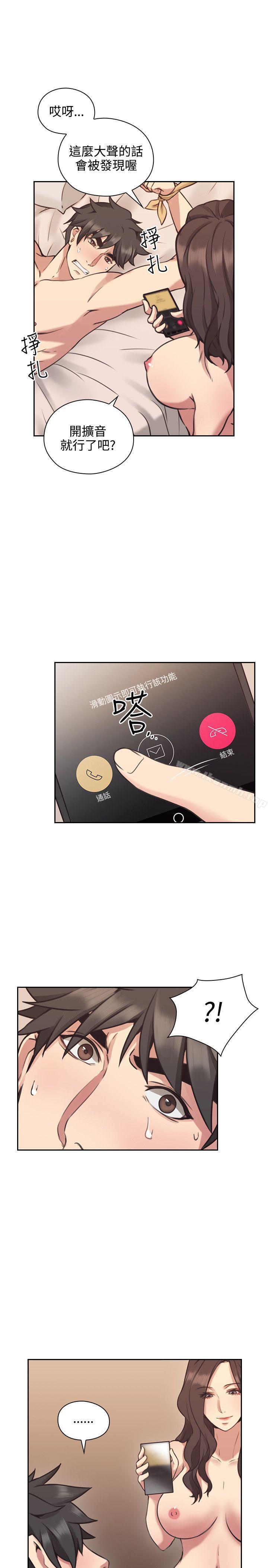 Teacher, Long Time No See Raw Chapter 9 Page 28