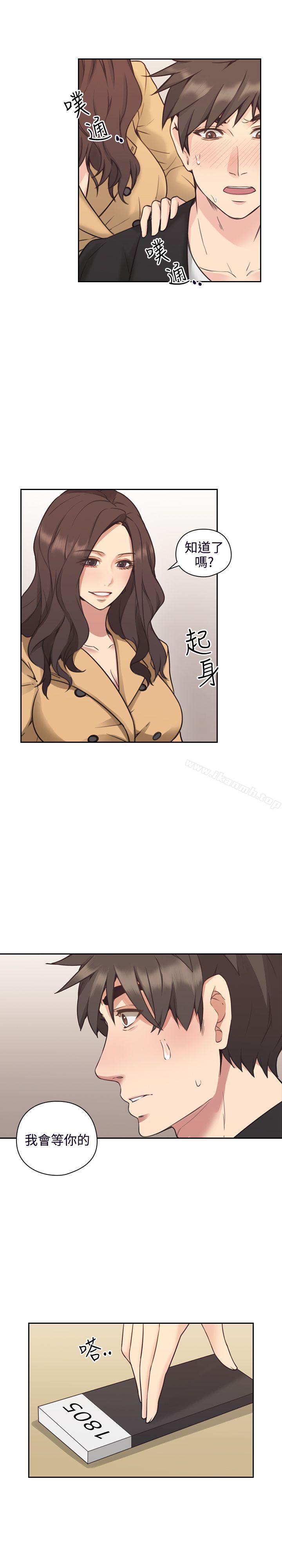 Teacher, Long Time No See Raw Chapter 9 Page 3