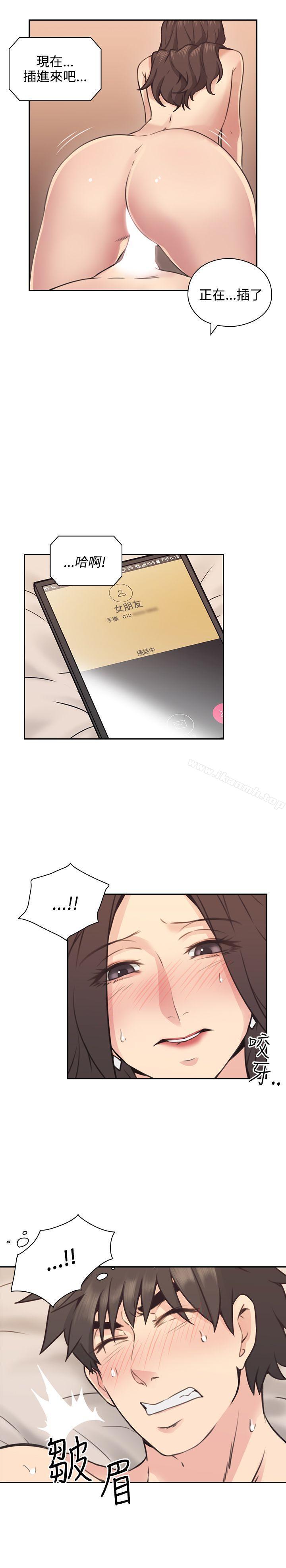 Teacher, Long Time No See Raw Chapter 9 Page 33