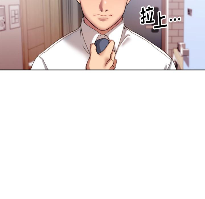 Desire Food Chain Raw Chapter 1 Page 10