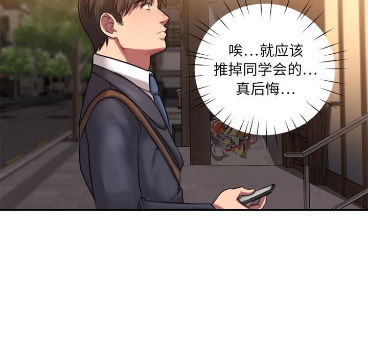Desire Food Chain Raw Chapter 1 Page 117