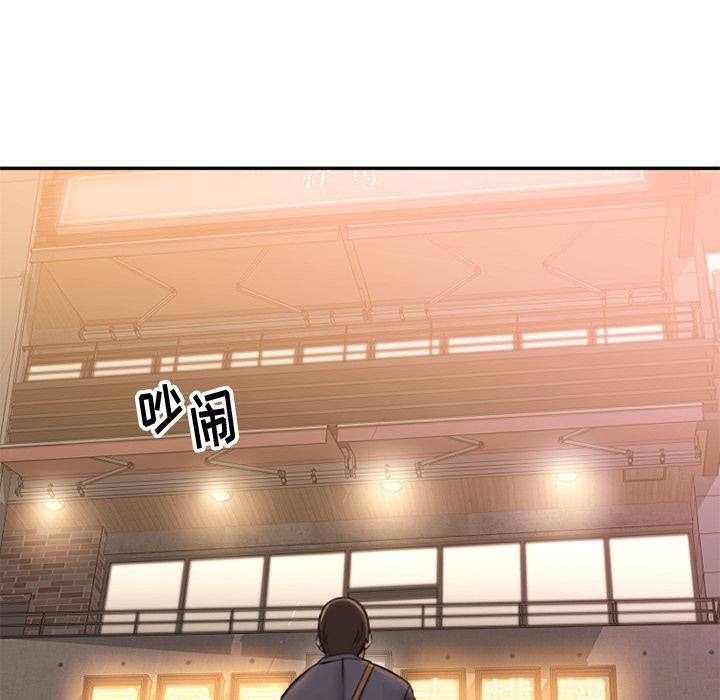 Desire Food Chain Raw Chapter 1 Page 118