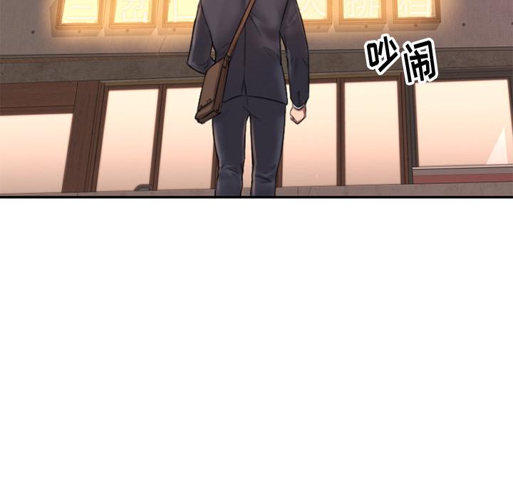 Desire Food Chain Raw Chapter 1 Page 119
