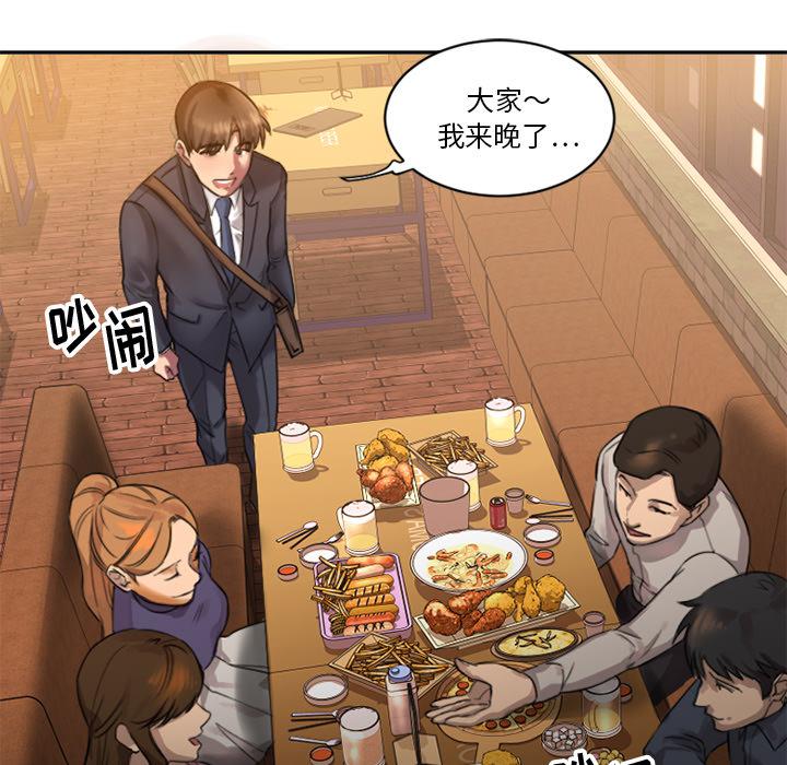 Desire Food Chain Raw Chapter 1 Page 120