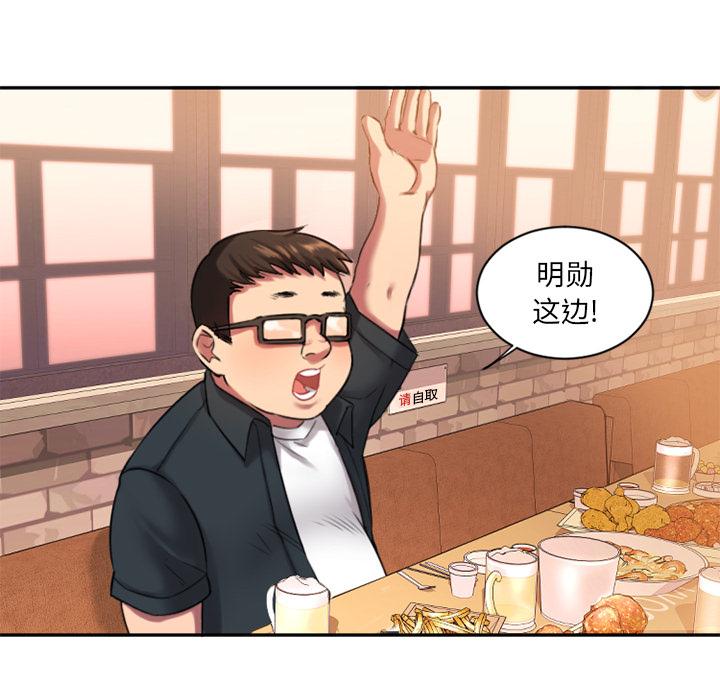 Desire Food Chain Raw Chapter 1 Page 123