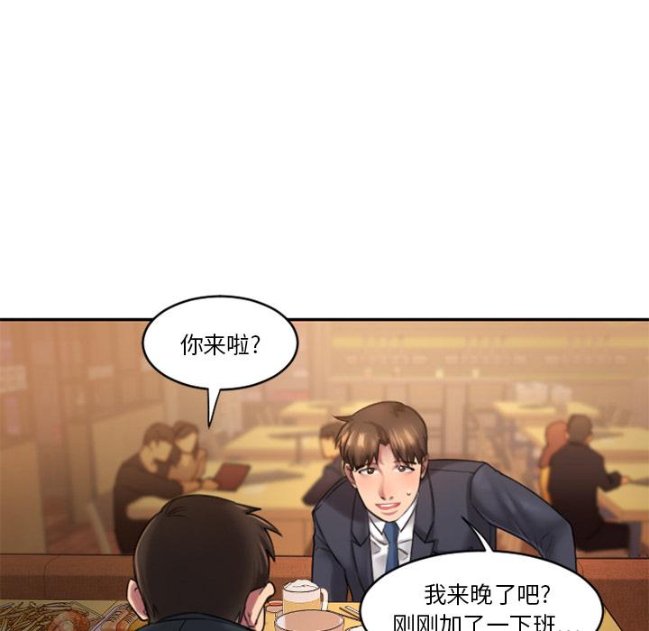 Desire Food Chain Raw Chapter 1 Page 124