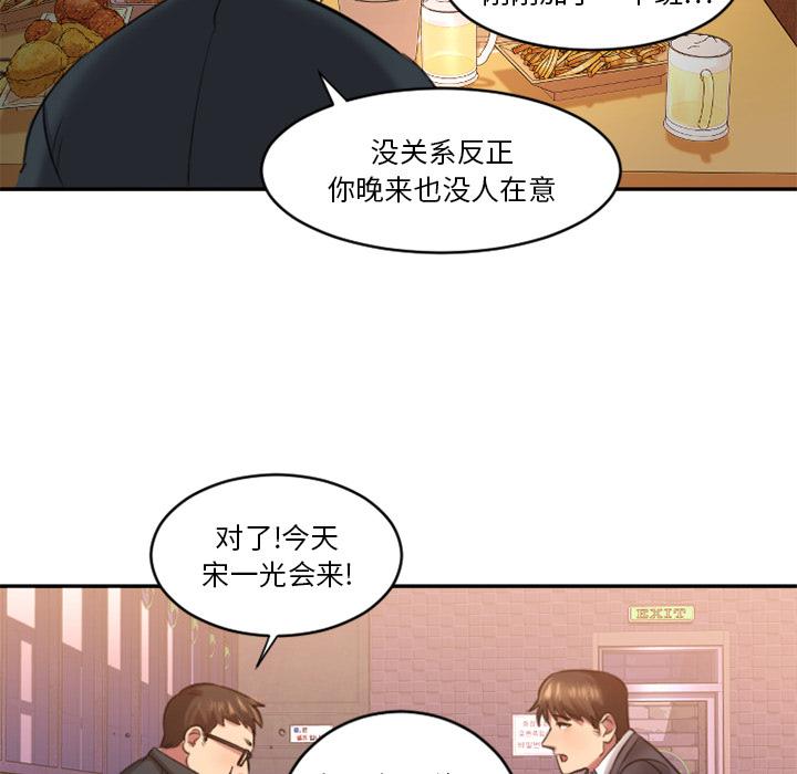 Desire Food Chain Raw Chapter 1 Page 125