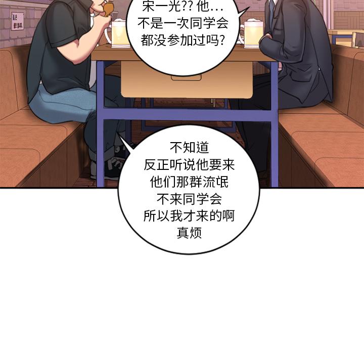 Desire Food Chain Raw Chapter 1 Page 126