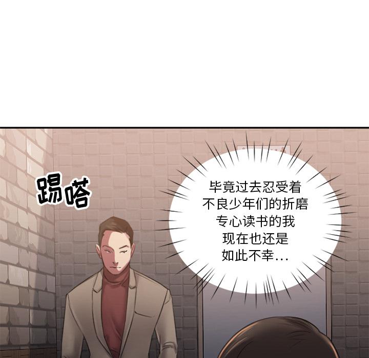 Desire Food Chain Raw Chapter 1 Page 131
