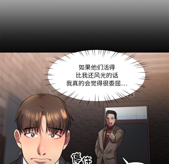 Desire Food Chain Raw Chapter 1 Page 133