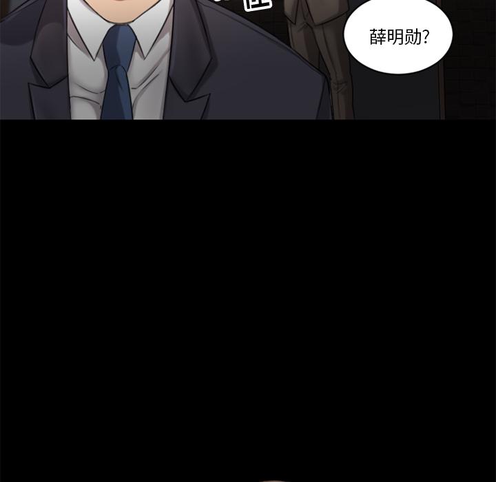 Desire Food Chain Raw Chapter 1 Page 134