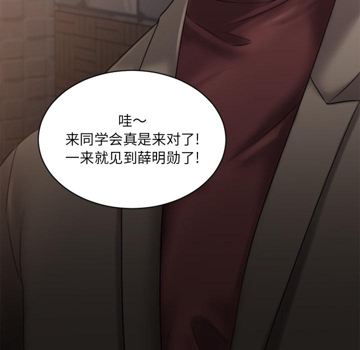 Desire Food Chain Raw Chapter 1 Page 136