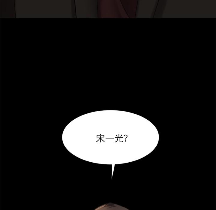Desire Food Chain Raw Chapter 1 Page 137