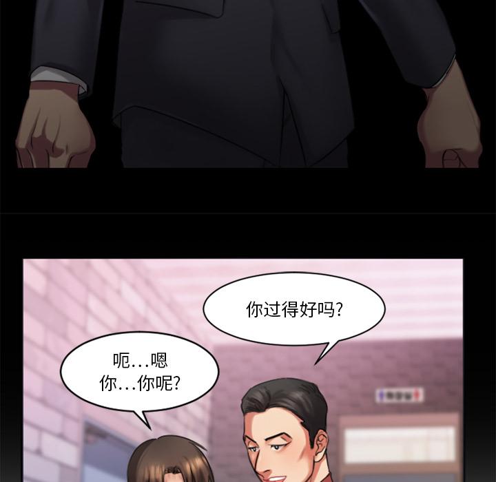 Desire Food Chain Raw Chapter 1 Page 139