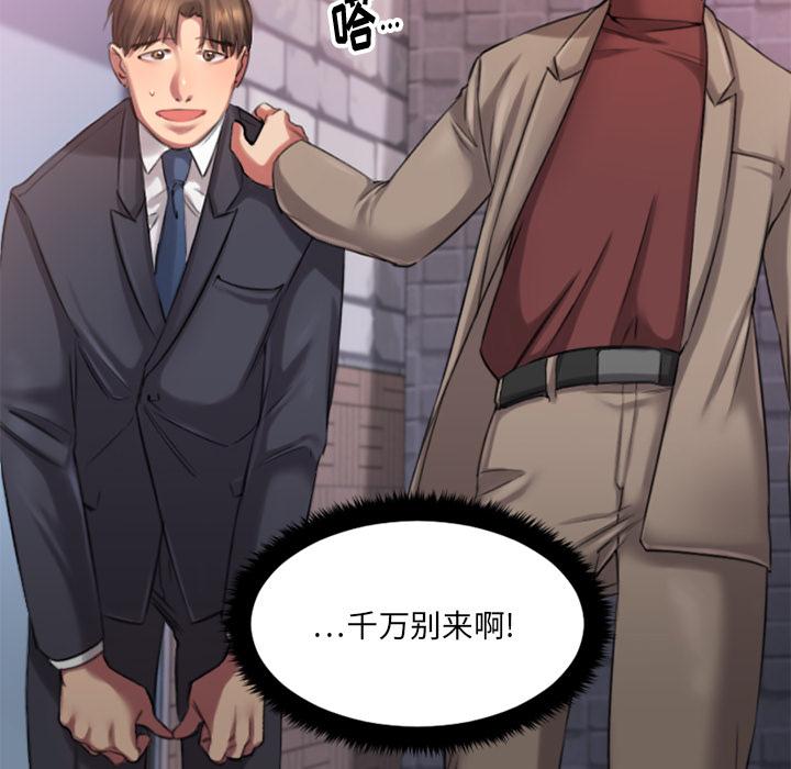 Desire Food Chain Raw Chapter 1 Page 143