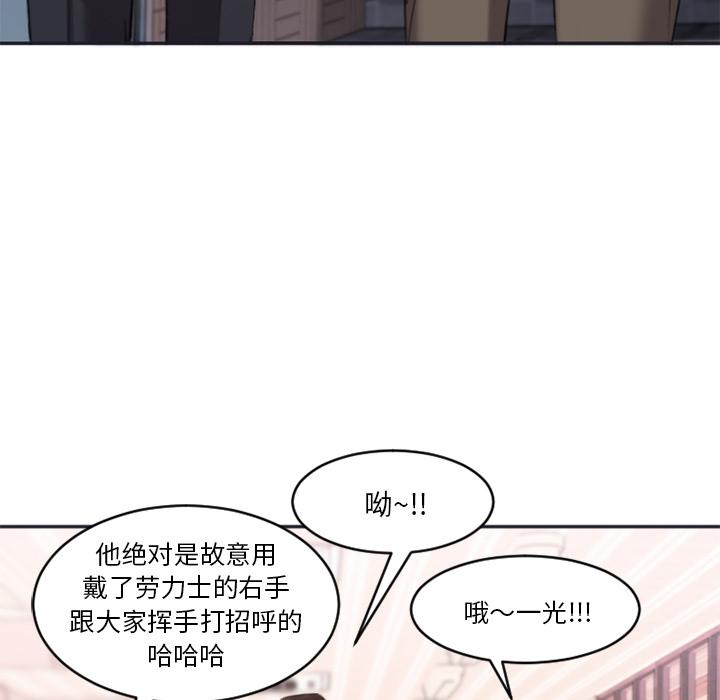 Desire Food Chain Raw Chapter 1 Page 144