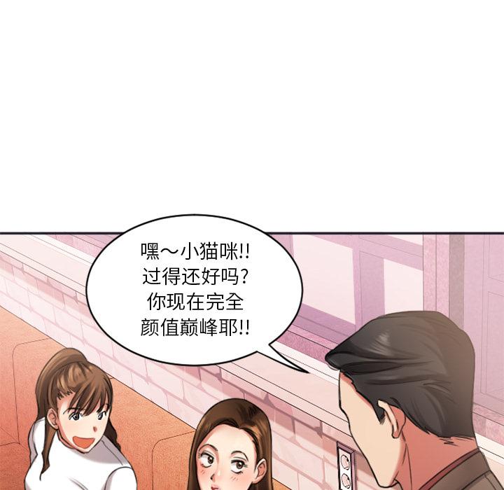 Desire Food Chain Raw Chapter 1 Page 146