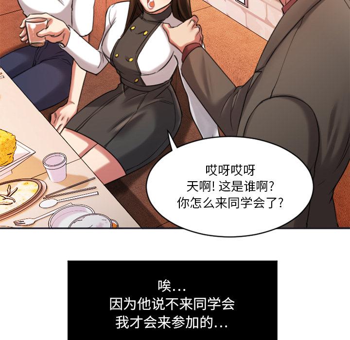 Desire Food Chain Raw Chapter 1 Page 147
