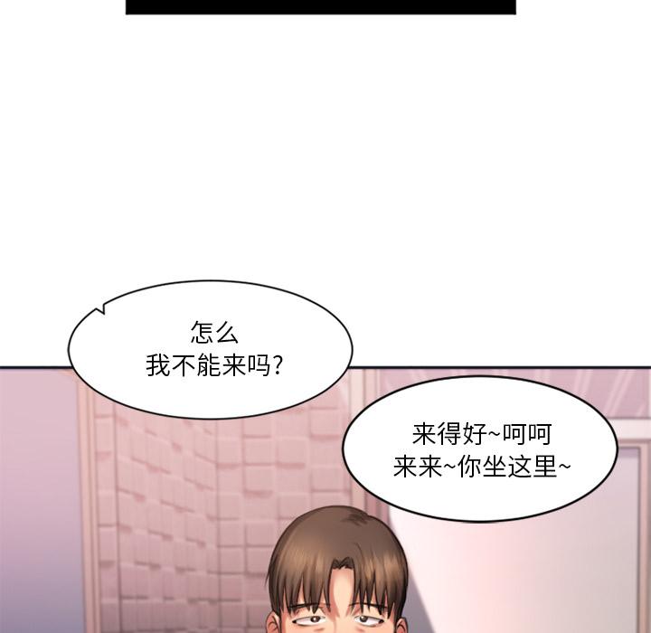 Desire Food Chain Raw Chapter 1 Page 148