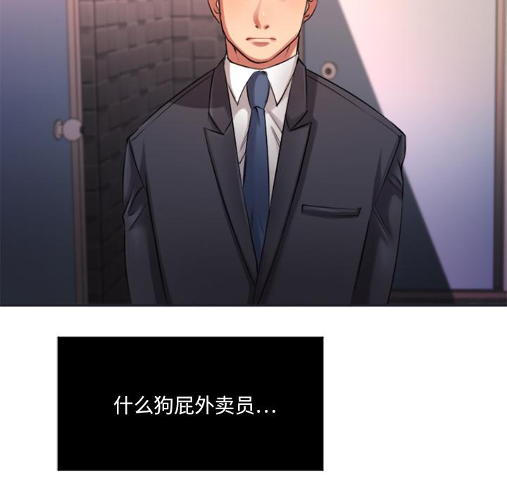 Desire Food Chain Raw Chapter 1 Page 149