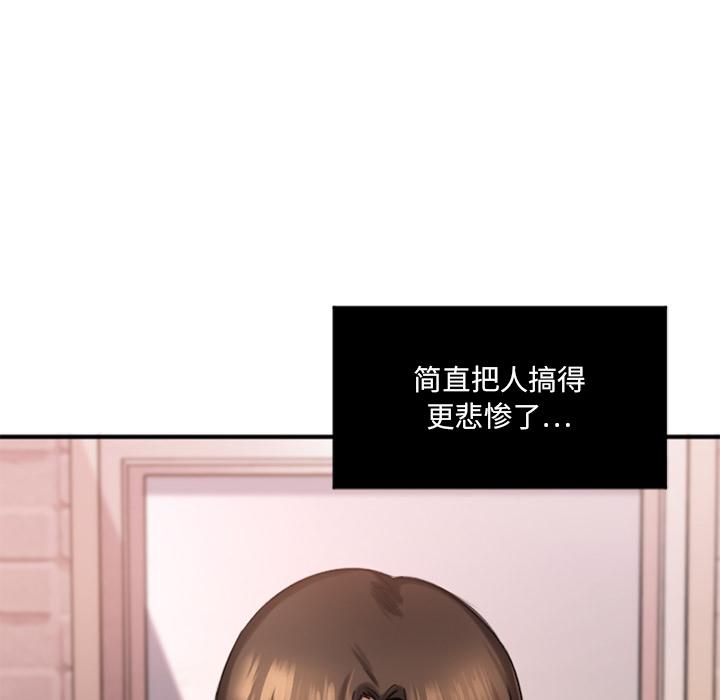Desire Food Chain Raw Chapter 1 Page 150