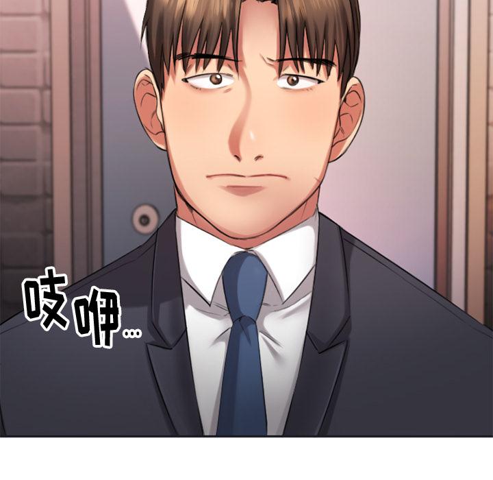 Desire Food Chain Raw Chapter 1 Page 151
